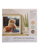 Картина по номерам Котенок рыжий с клубком (30х30см) (набор для творч.) (14+) (коробка)