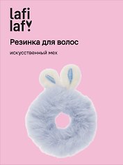 Резиночка Ушки кролика (искусственный мех), Lafilaf