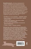 Книга сборной солянки - 1