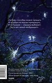 Сон в летнюю ночь. Вечные истории. Young Adult - 1