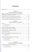 История римской литературы - 1