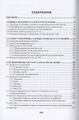 Газораспределение. Учебник для вузов - 1