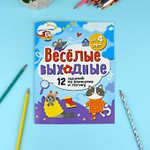Развлекаемся с пользой - 1
