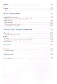 Немецкий язык. Справочник по граматике - 2