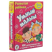 ИГР Карточная игра, Развитие ребенка Умный малыш 3561