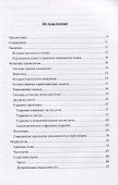 Очерк теории персидского языка. Том 1 - 1