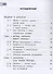 Биология. 5 класс. Базовый уровень. Учебное пособие. В двух частях. Часть 1 (для слабовидящих обучающихся) - 2