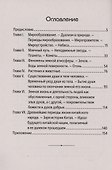 Мифы Китая. Мифические воззрения народа - 2