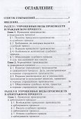 Упрощенные формы судопроизводства - 1