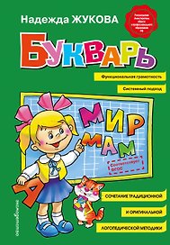 Букварь