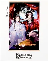 Благословение Небожителей. Алмазное панно на подвесе "Золотой дворец" 30х50 см (частичная выкладка)