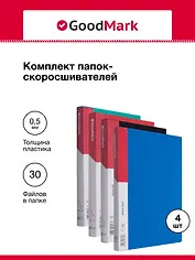 Папки 30ф А4 04шт ассорти, GoodMark