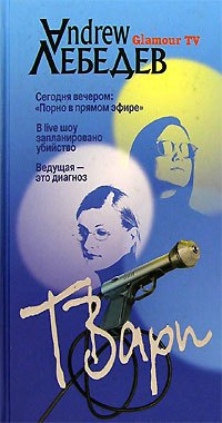 

ТВари