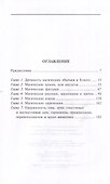 Магия Древнего Египта. Тайны Книги мертвых - 1