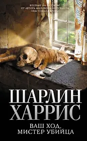 Два капитана