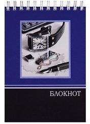 Блокнот А5 120 листов клетка "ДЕЛОВОЙ СТИЛЬ"