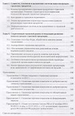 Организация продаж страховых продуктов. Учебник - 2