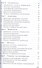 Инфекционные болезни: Учебное пособие - 2