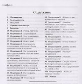 Умереть до прихода смерти. Нищий 4 - 1