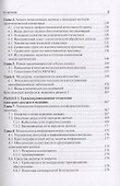 Медицинская информатика: учебник - 2