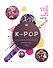 K-POP. Биографии популярных корейских групп - 0