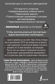 Немецкий язык. Полный курс Шаг за шагом + аудиоприложение LECTA - 1