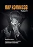 Мир комиксов. Выпуск 6: Диапозитивы, комиксы жанра хоррор и военной тематики - 0