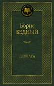 Девчата - 0