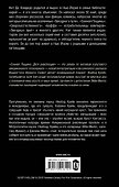 Сонная лощина. Дети революции : роман - 1