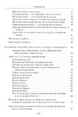 Соломоново преобразование, или Ключ Соломона к магии - 2