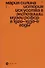 История искусства в экспозиции. Музеи РСФСР в 1920–1930-е годы - 0