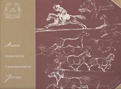 Вторые московские Анциферовские чтения