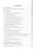 Техническая термодинамика и теплопередача. Учебник для вузов - 1