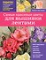 Самые красивые цветы для вышивки лентами + вкладыш (лист с эскизами) - 0