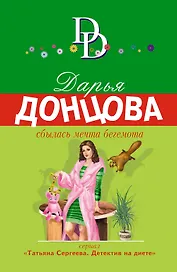 Сбылась мечта бегемота