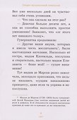Елизавета, принцесса Версальская. Секрет музыкальной шкатулки - 2