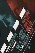 Бумажный Вертов / Целлулоидный Маяковский