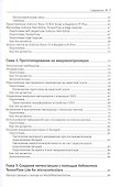 TINYML. Книга рецептов - 2