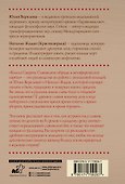 Колесо Сварога. Славянские обряды в метафорических картах - 1
