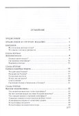Занимательная метеорология - 1