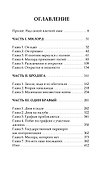 Сварог. Рыцарь из ниоткуда - 2
