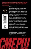 По следу кровавого доктора - 1