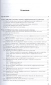 Дифференциальные уравнения. Учебник и практикум для СПО - 1