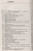 Основы термодинамики и теплотехники - 1