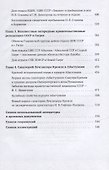 Неизвестные дачи Сталина в Закавказье: Досужие мифы и суровая реальность, основанная на архивных документах - 2