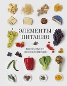 Элементы питания - 0