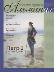 На память будущему. Альманах, 2022