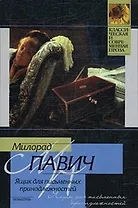 Ящик для письменных принадлежностей