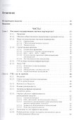 Государственно-частное партнерство: Основные принципы финансирования - 1