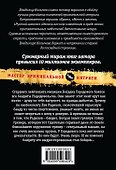 Хозяин города : роман - 1